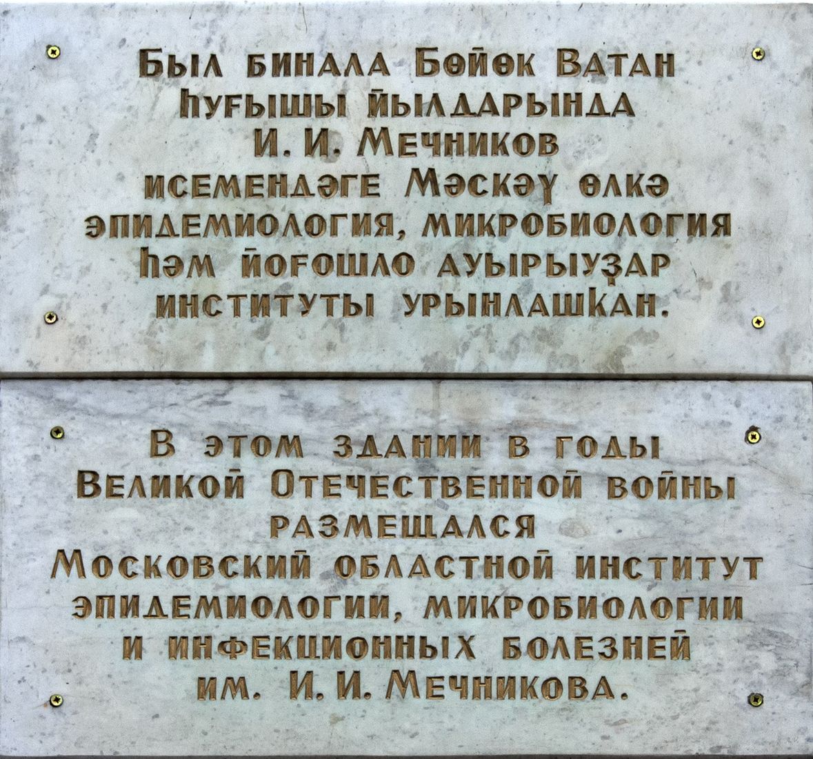 Ufa, Улица Октябрьской Революции, 3А. Ufa — Memorial plaques