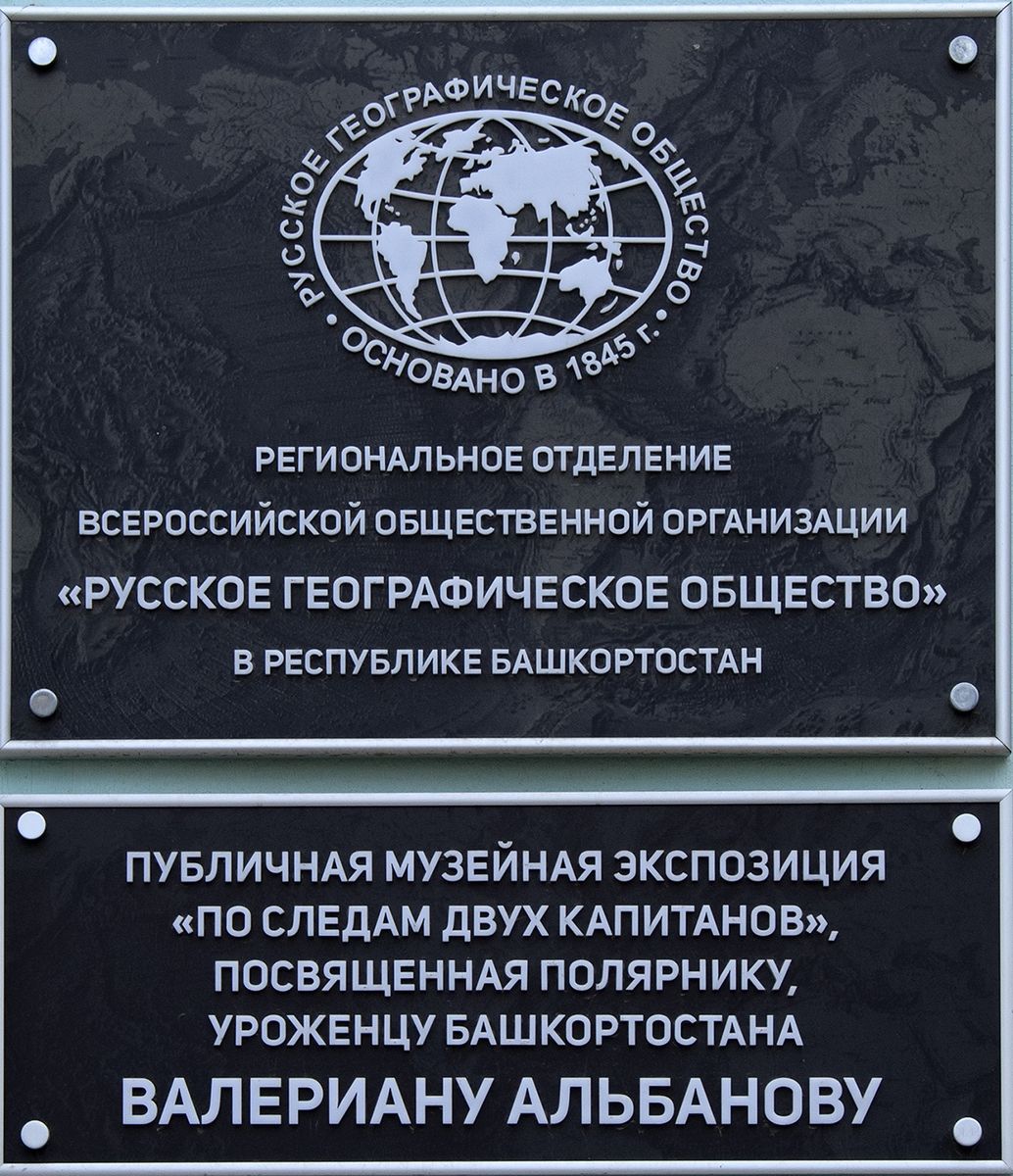 Ufa, Улица Октябрьской Революции, 8
