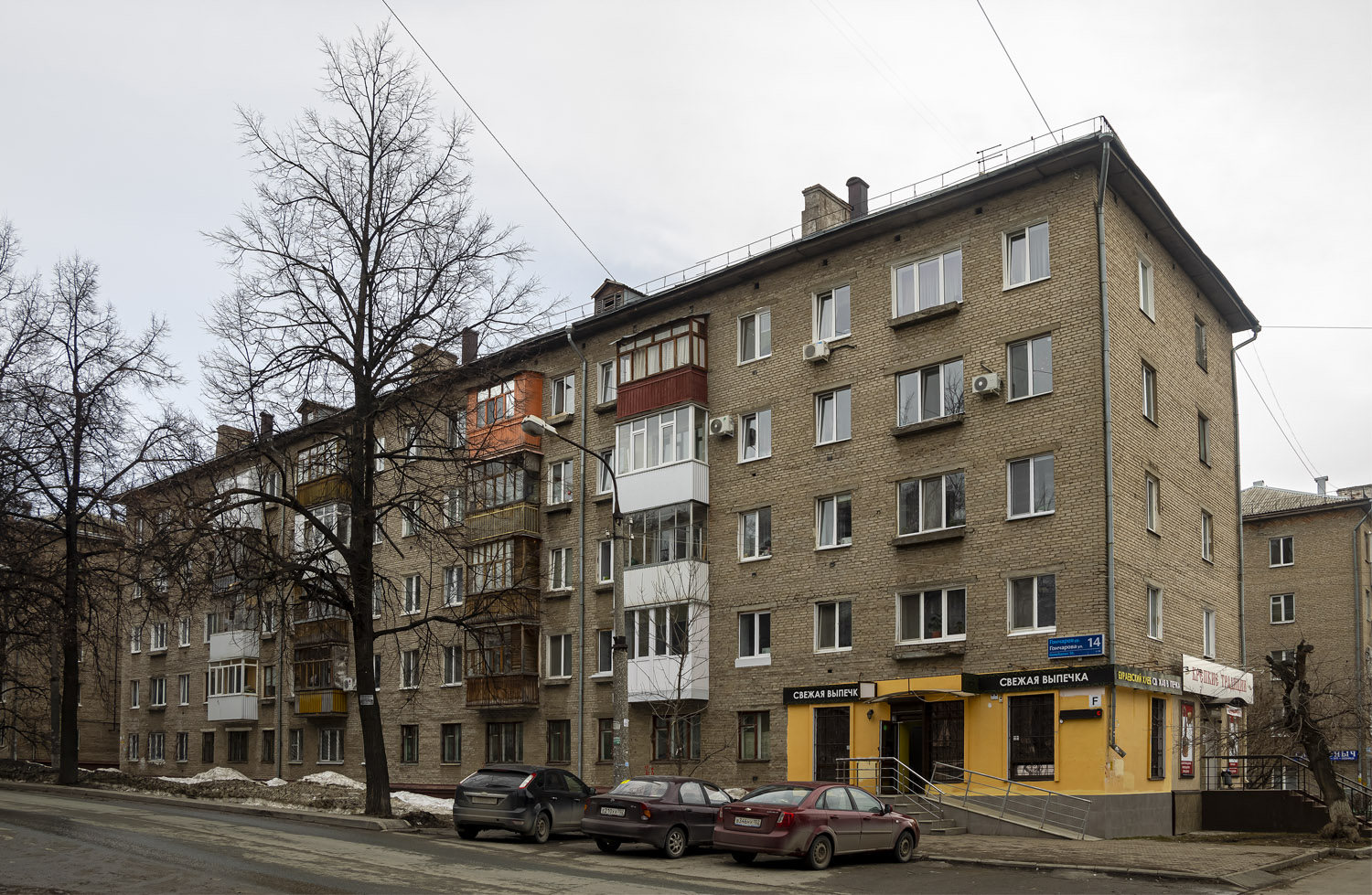 Ufa, Первомайская улица, 57 / Улица Гончарова, 14