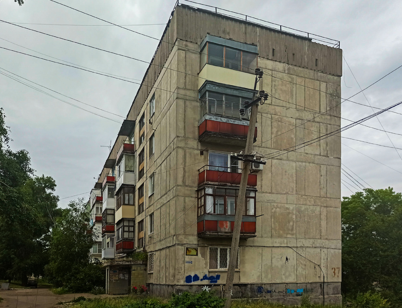 Лисичанск, Костромская улица, 37