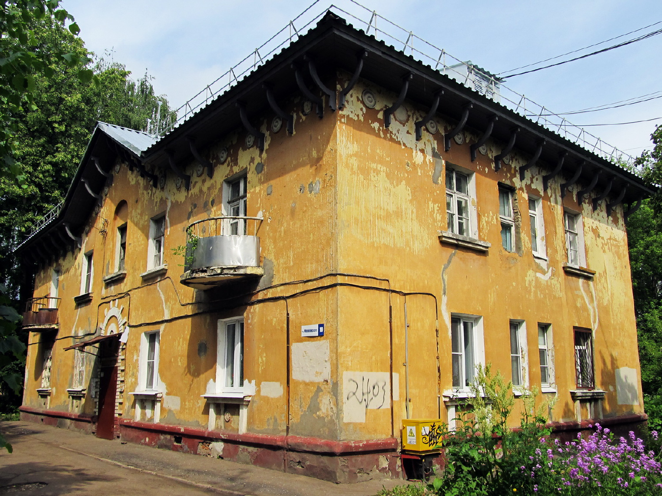 Ярославль, Улица Менжинского, 10