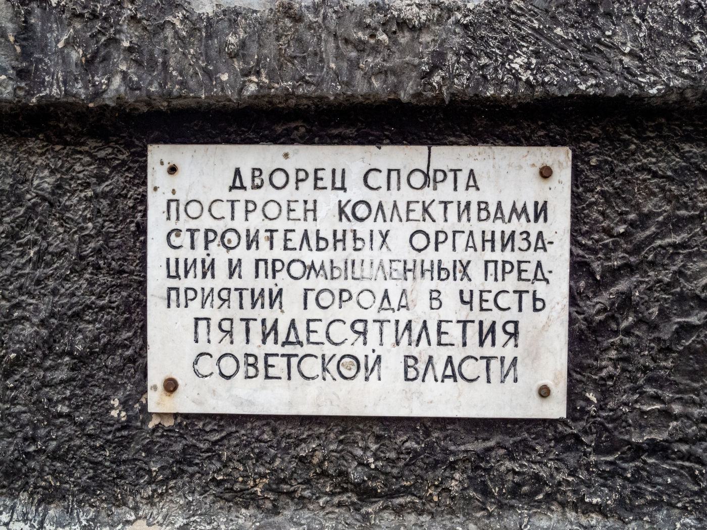 Самара, Молодогвардейская улица, 222. Самара — Мемориальные доски