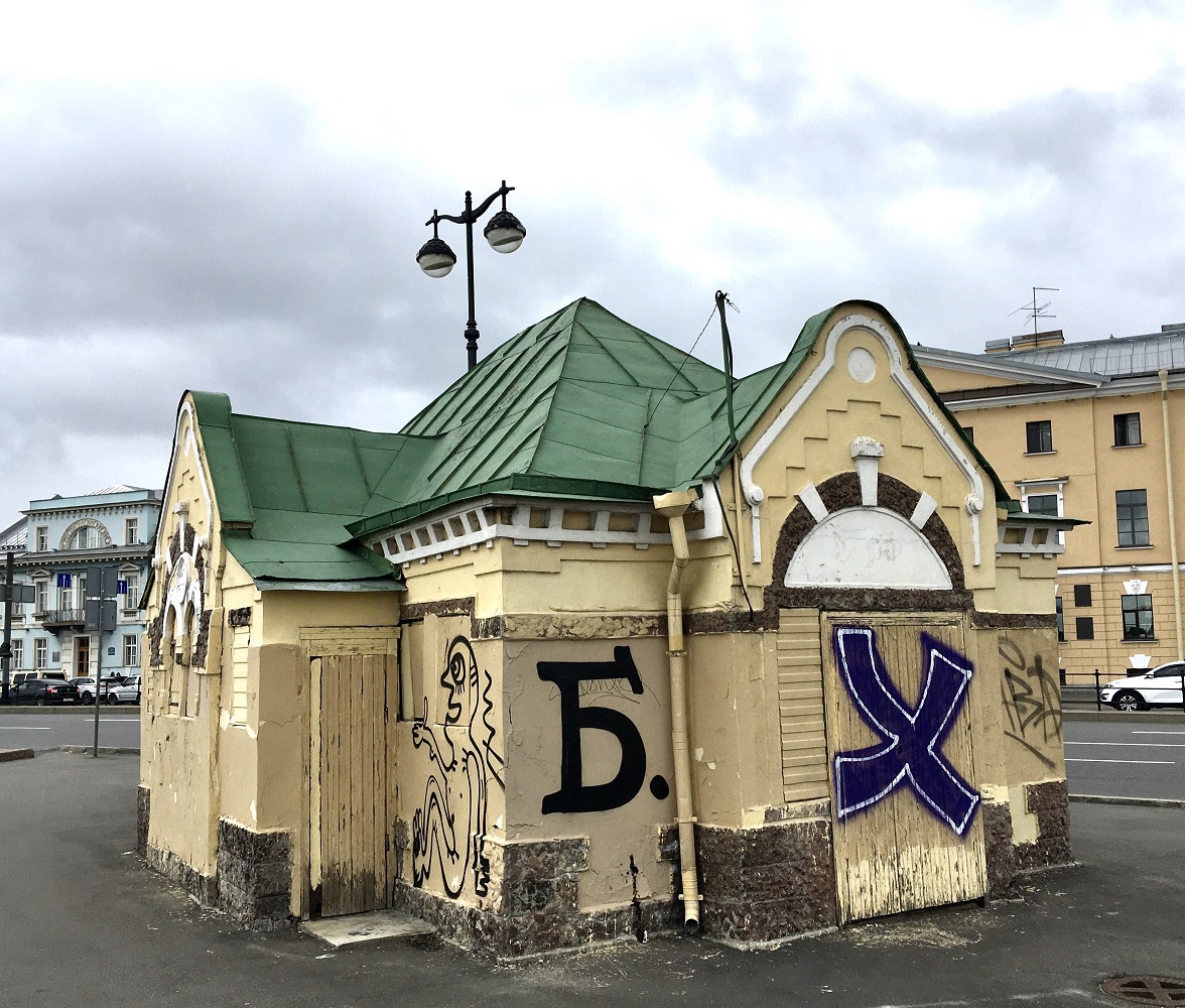 Санкт-Петербург, Набережная Лейтенанта Шмидта, 2