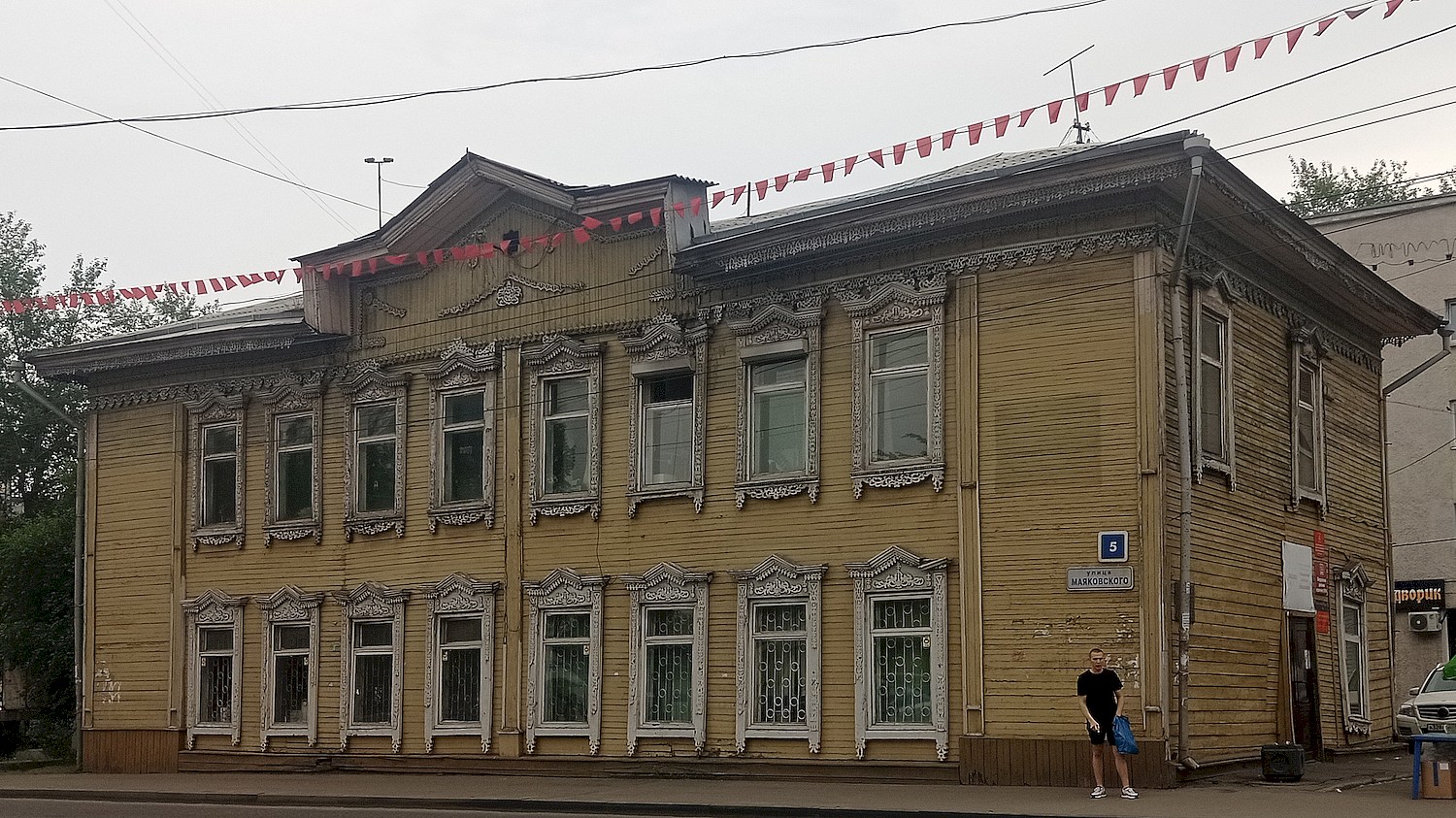Иркутск, Улица Маяковского, 5