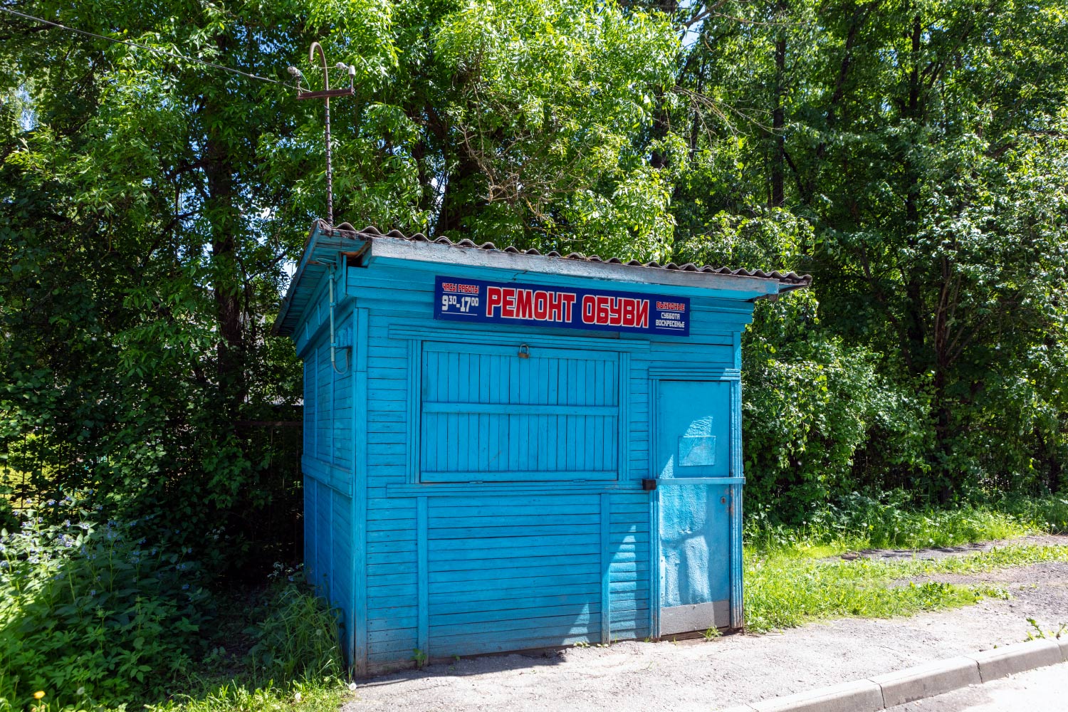 Тверь, Посёлок Химинститута, 27*