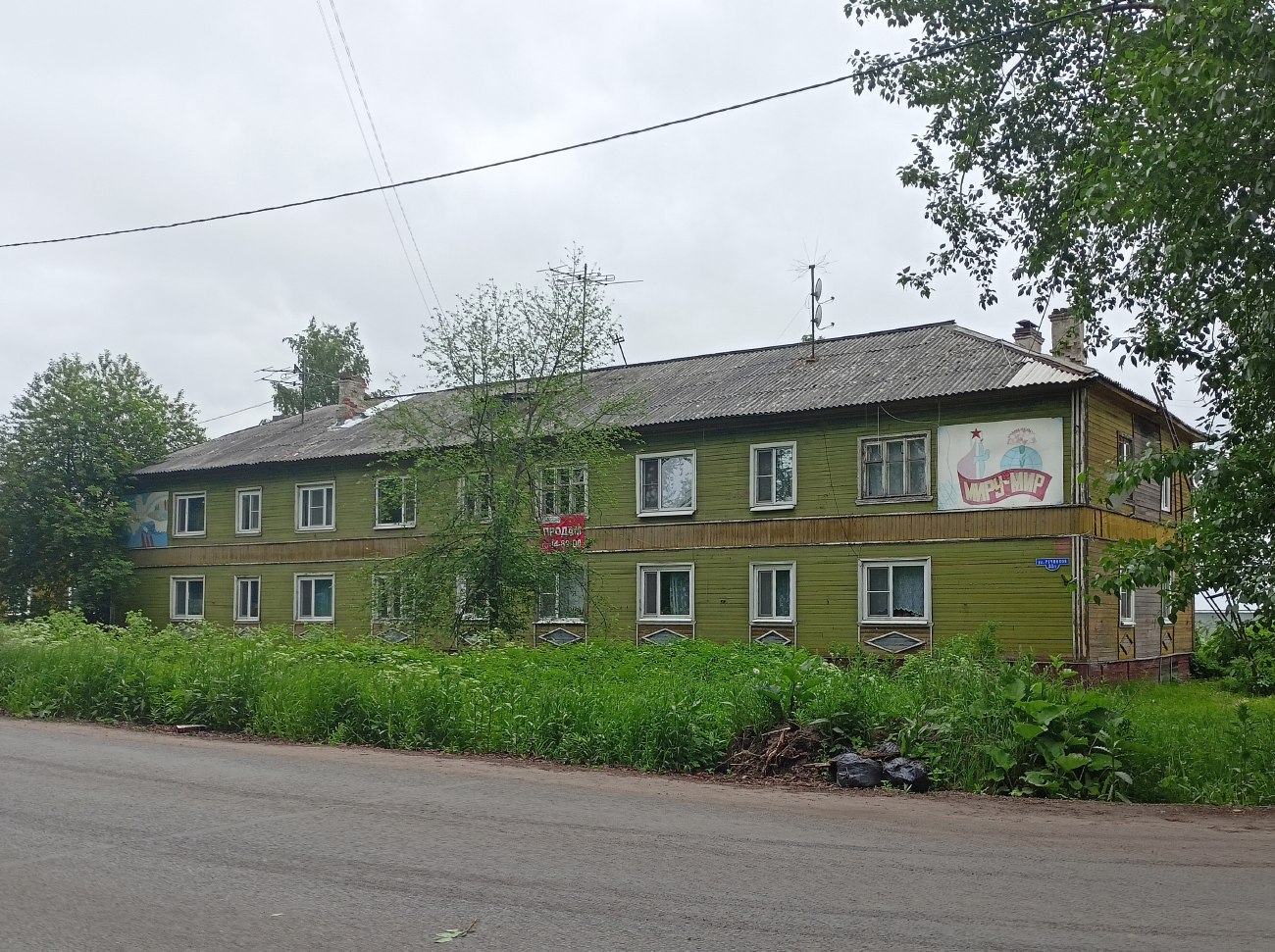 Архангельск, Улица Речников, 33 корп. 1