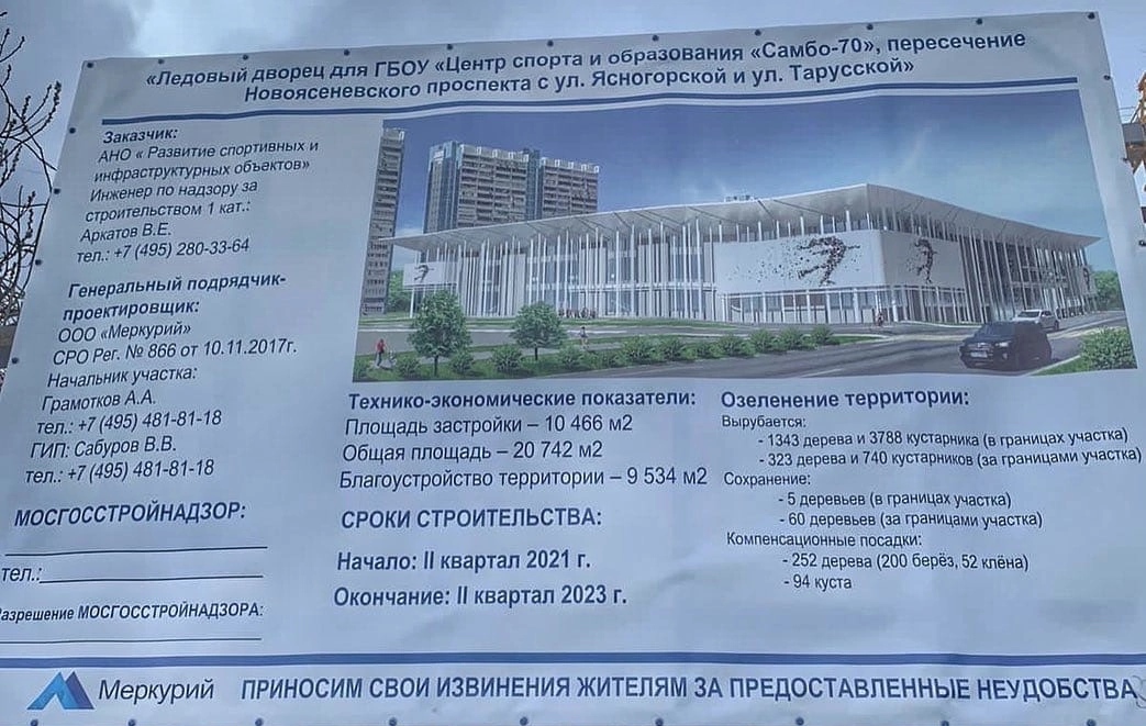 Москва, Новоясеневский проспект, 26