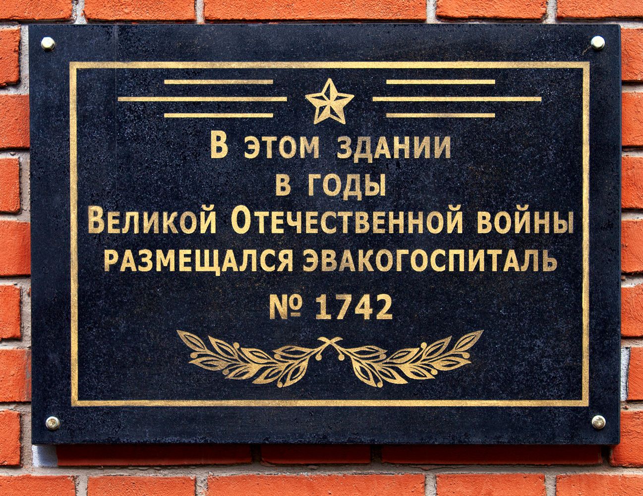 Ufa, Улица ​Карла Маркса, 31. Ufa — Memorial plaques
