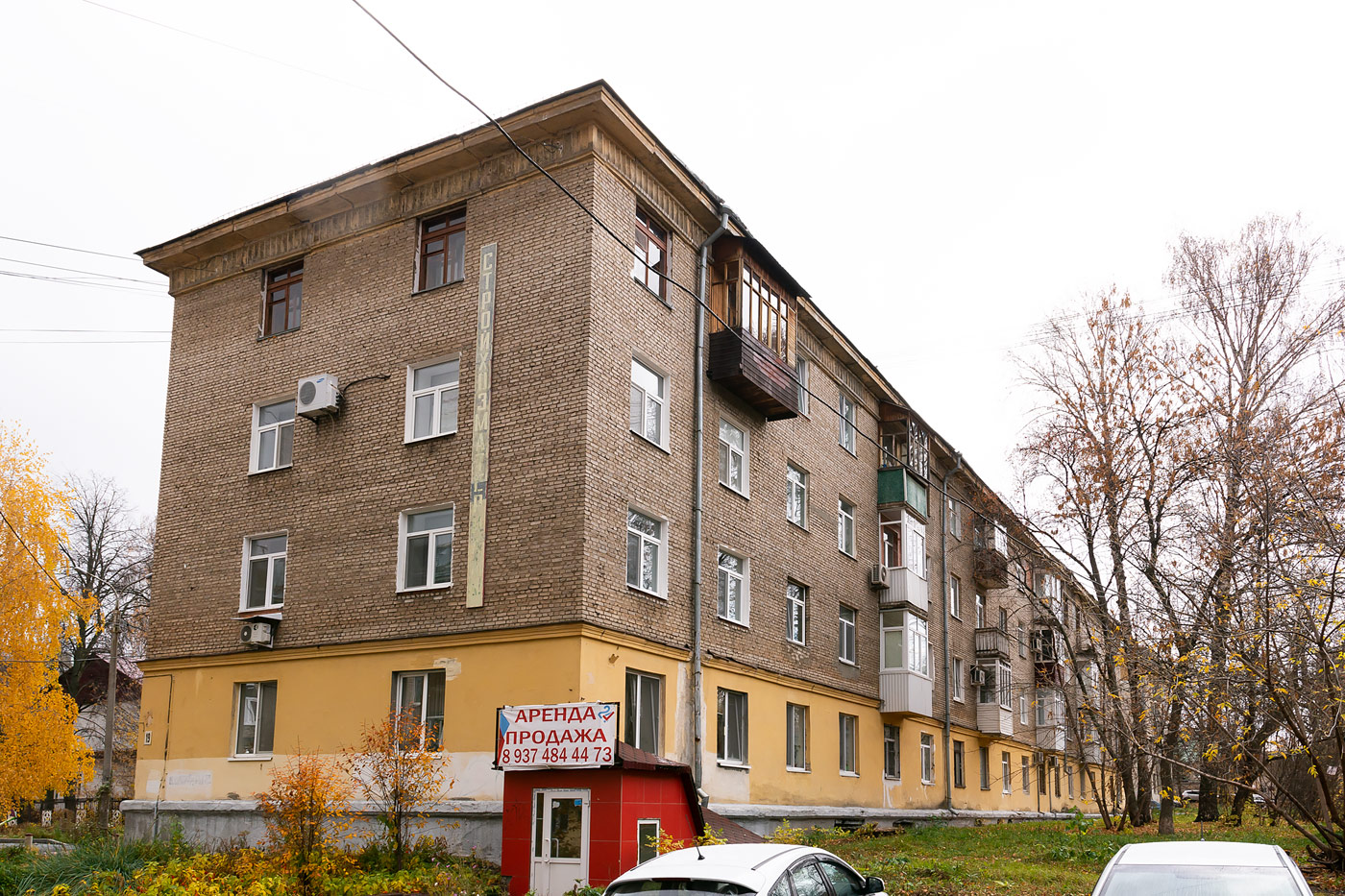 Уфа, Улица Ульяновых, 19