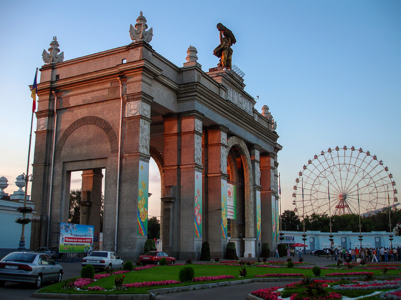 Москва, Проспект Мира, 119