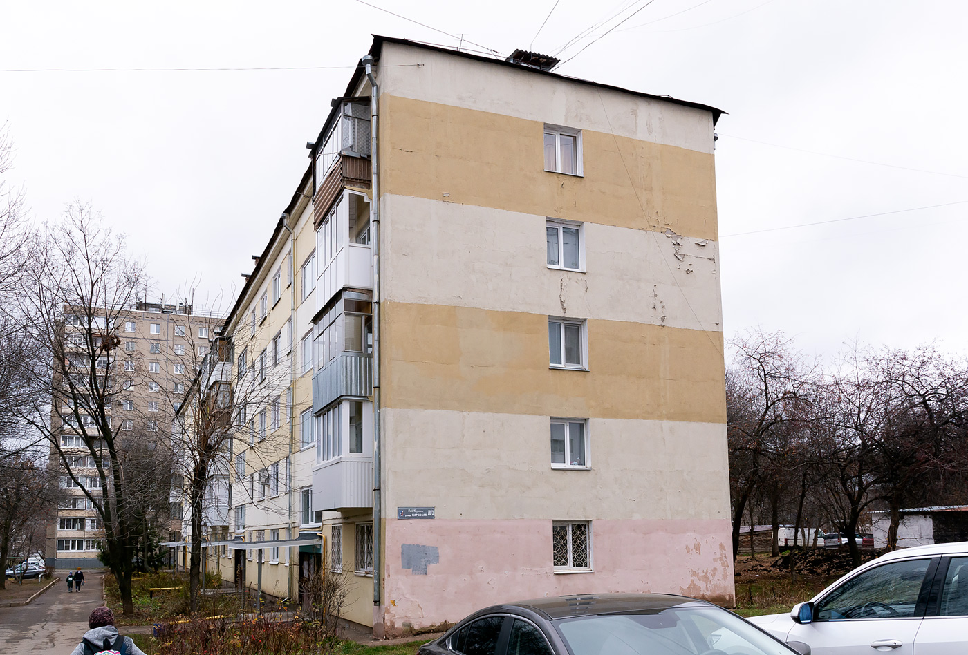 Уфа, Парковая улица, 18/3