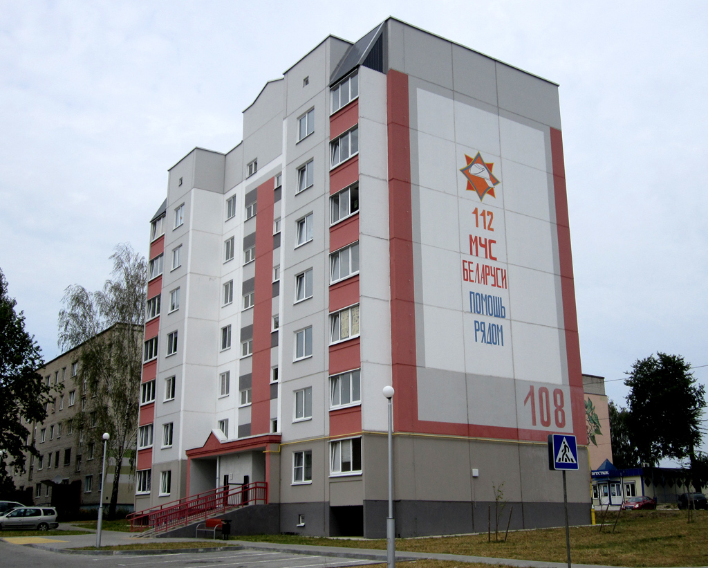 Рогачёв, Улица Ленина, 108