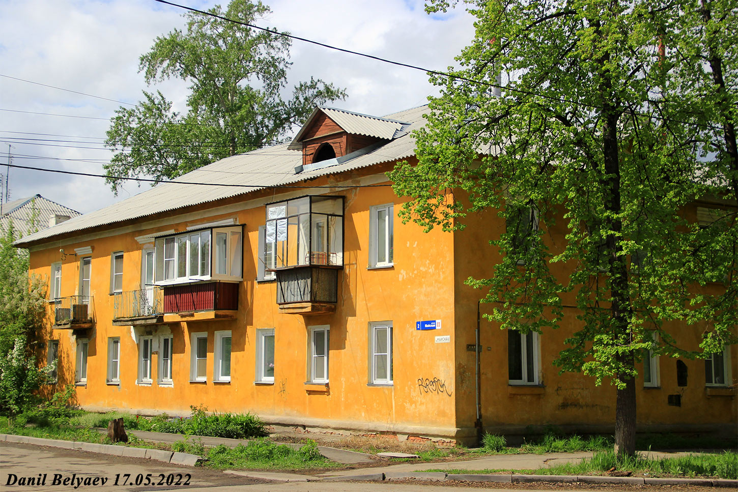 Копейск, Майская улица, 2