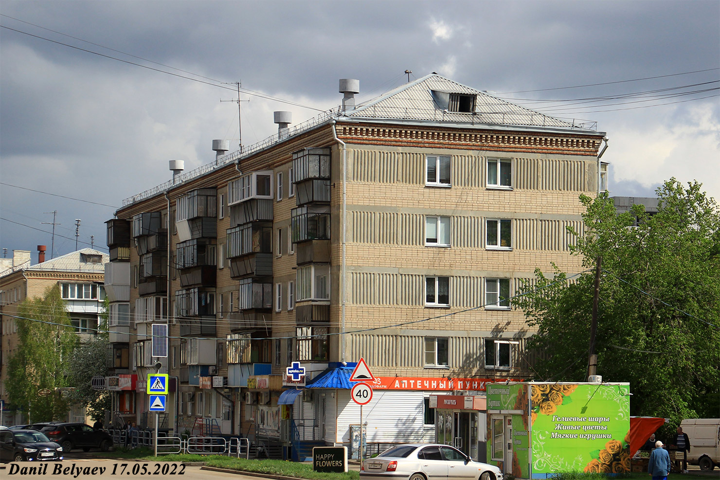 Копейск, Проспект Славы, 29