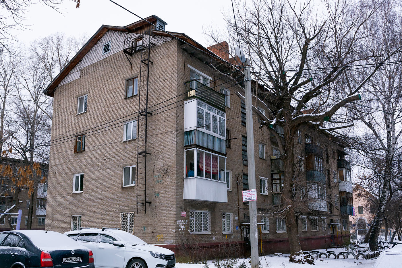 Уфа, Вологодская улица, 142