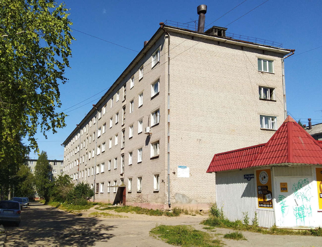 Новодвинск, Улица 50-летия Октября, 46 корп.2