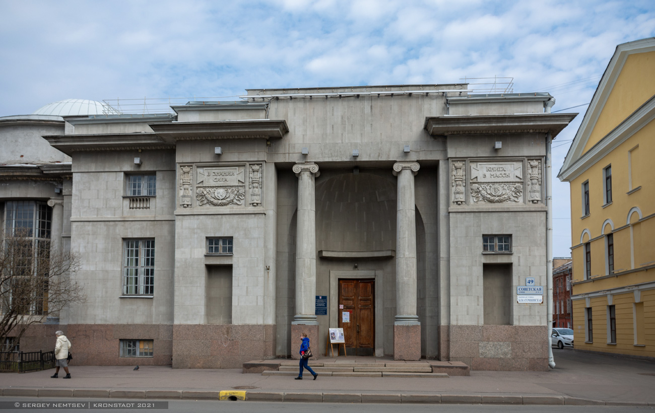 Кронштадт, Советская улица, 49