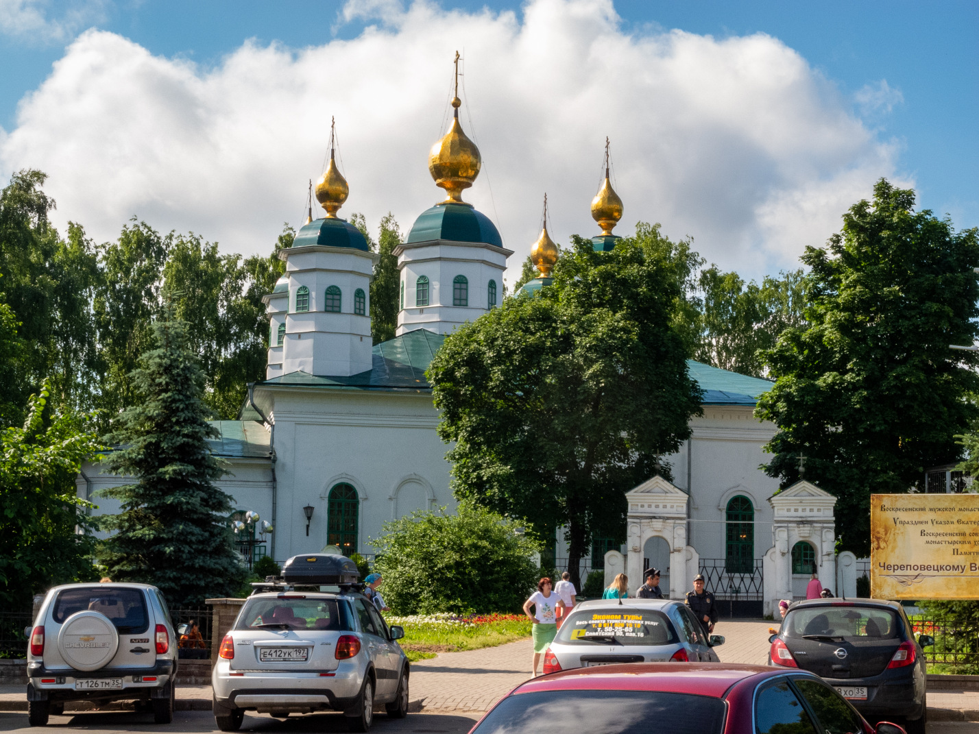 Череповец, Соборная горка, 1