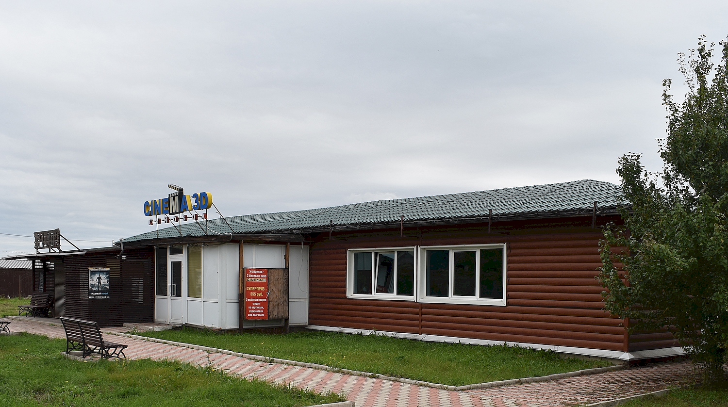 Свирск, Улица Ленина, 2