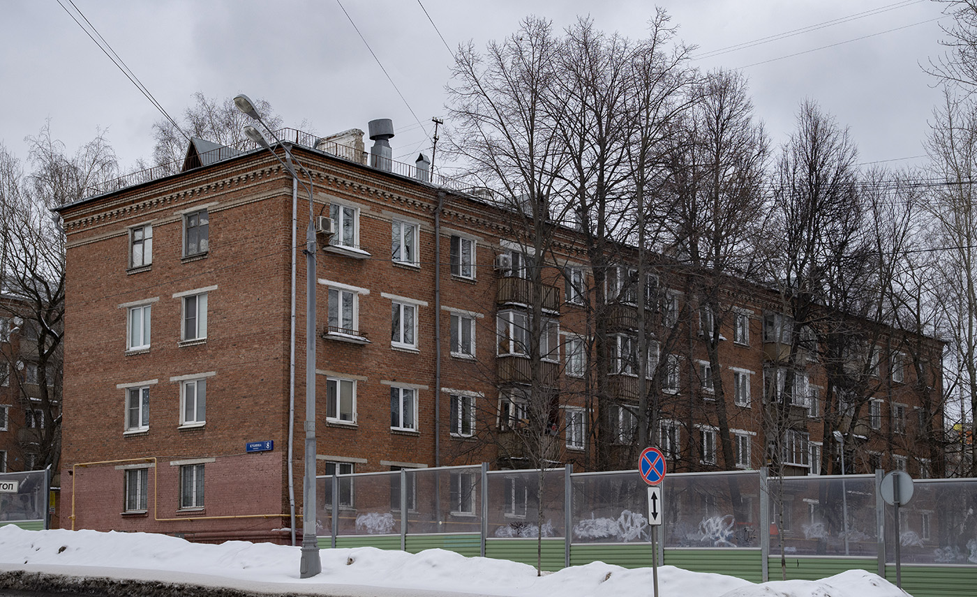 Москва, Улица Кубинка, 8