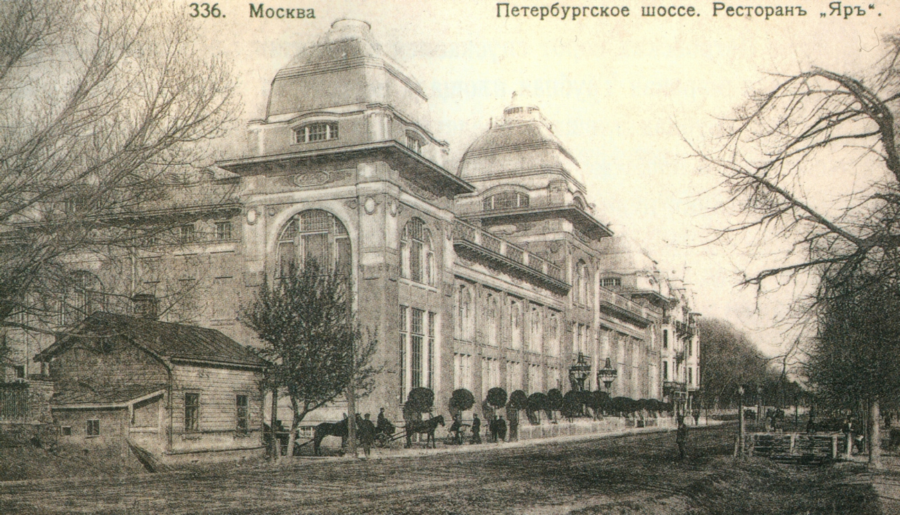 Москва, Ленинградский проспект, 32. Москва — Исторические фотографии