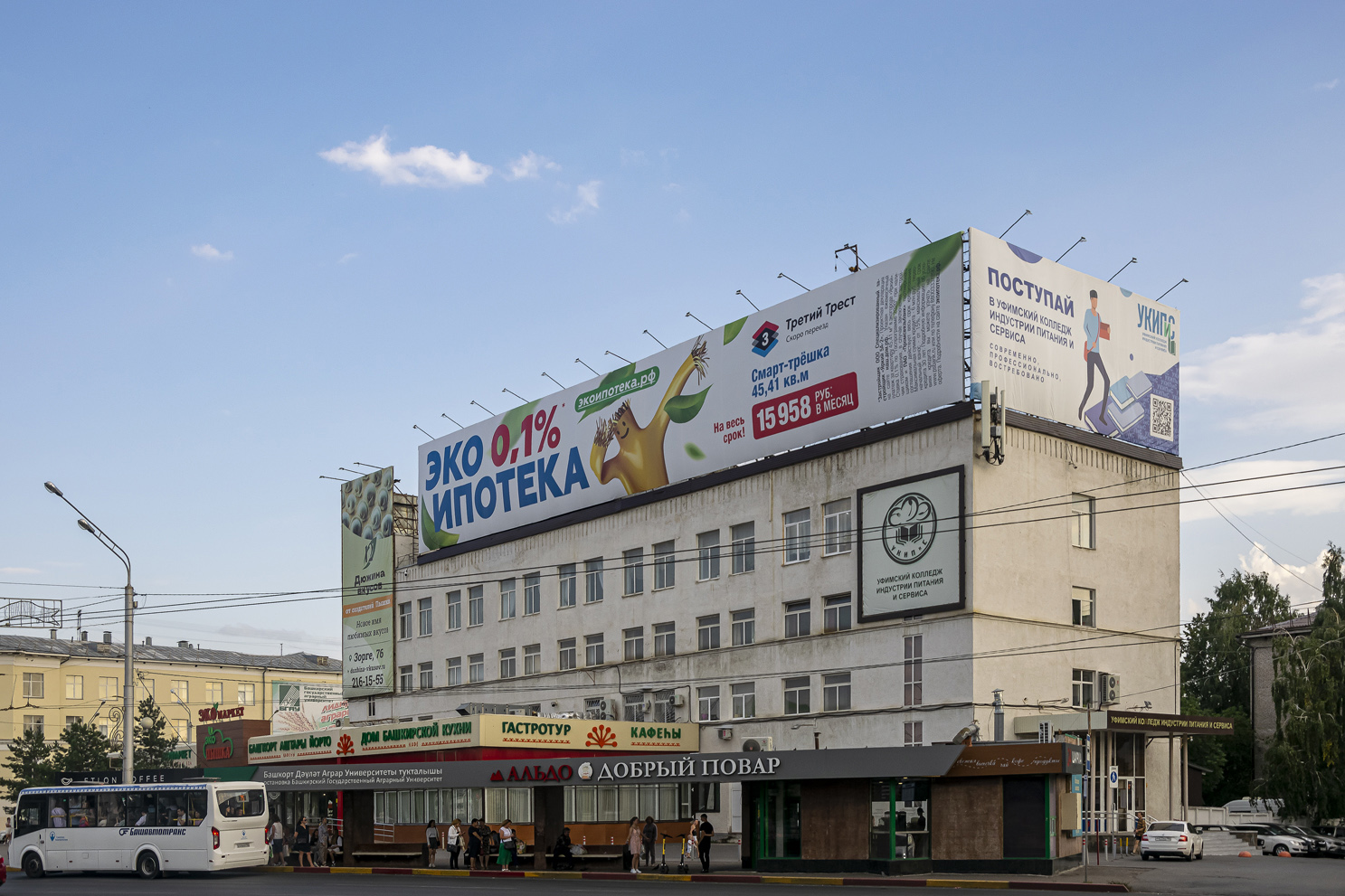 Ufa, Улица 50-летия Октября, 32/1; Улица 50-летия Октября, 32 / Айская улица, 93
