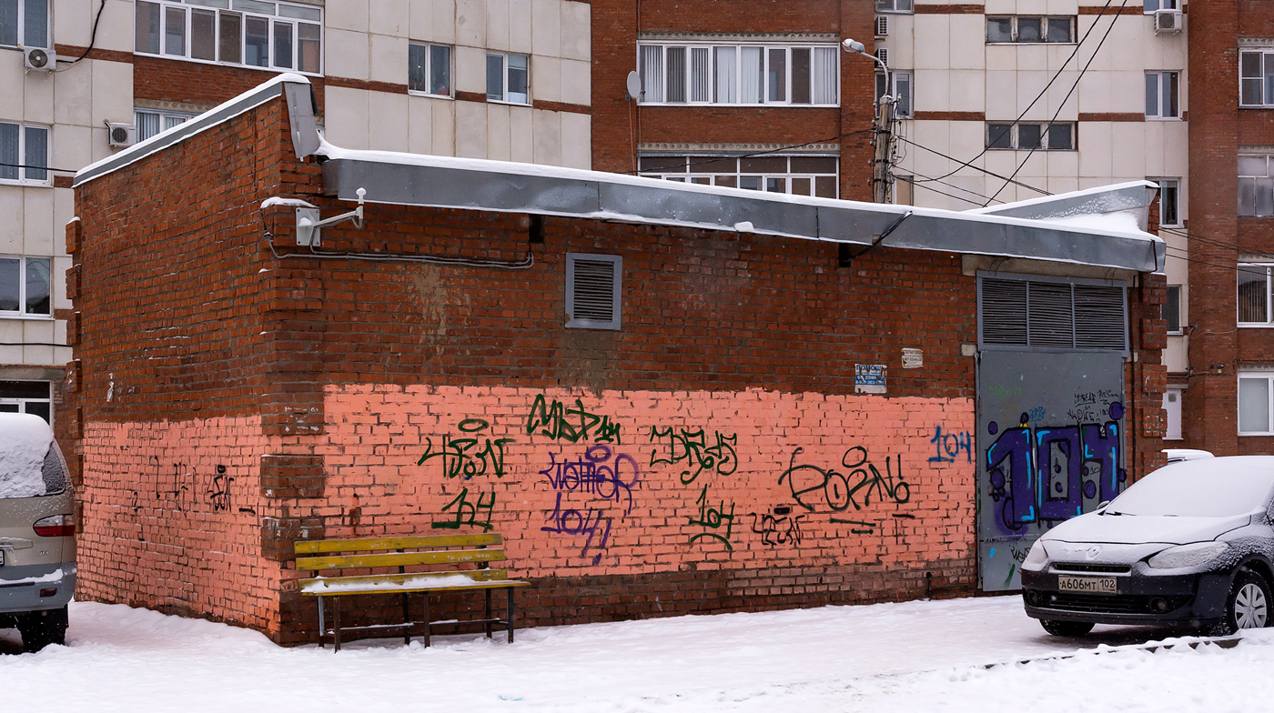Уфа, Дагестанская улица, 9*