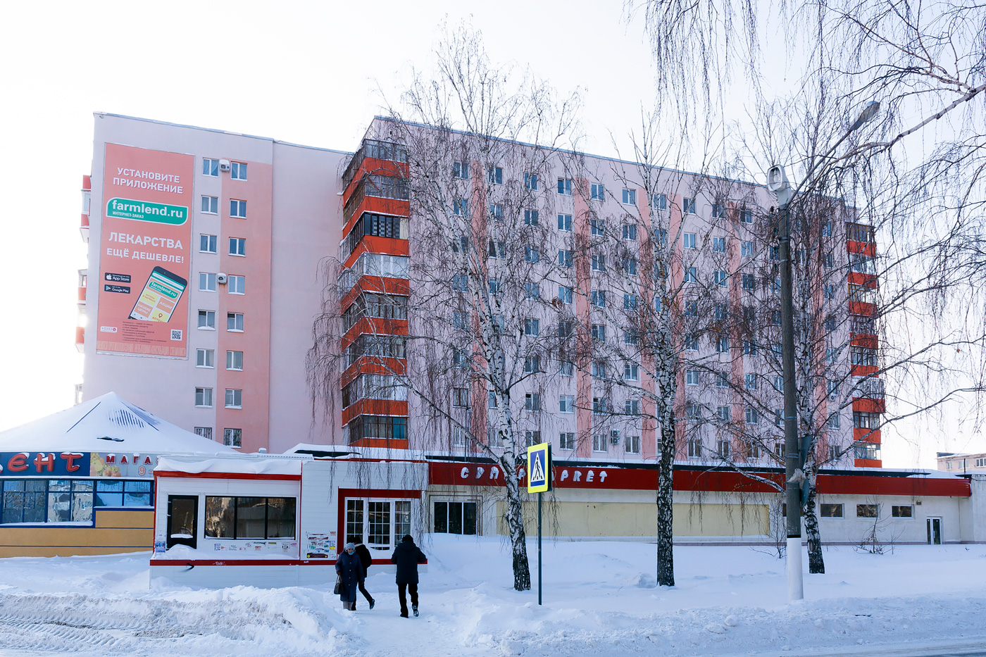 Салават, Улица Ленина, 27