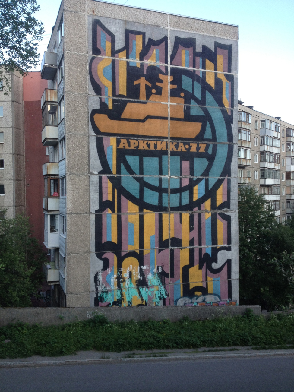 Мурманск, Кольский проспект, 138 корп. 1. Монументальное искусство (мозаики, росписи, барельефы, сграфито)