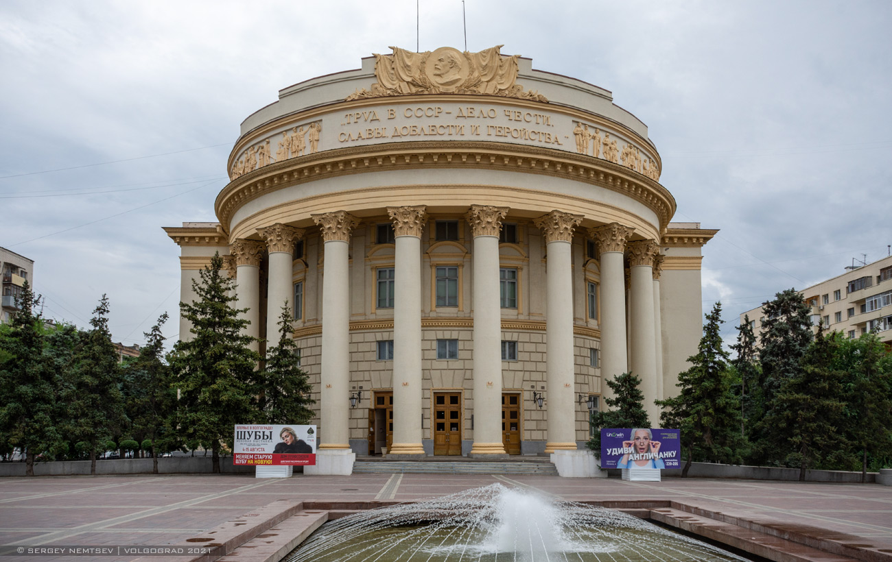 Волгоград, Проспект имени Ленина, 4