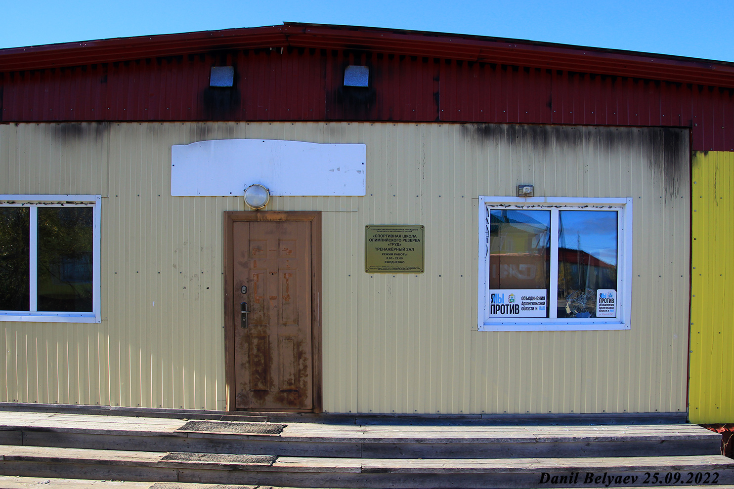 Нарьян-Мар, Улица Калмыкова, 2А