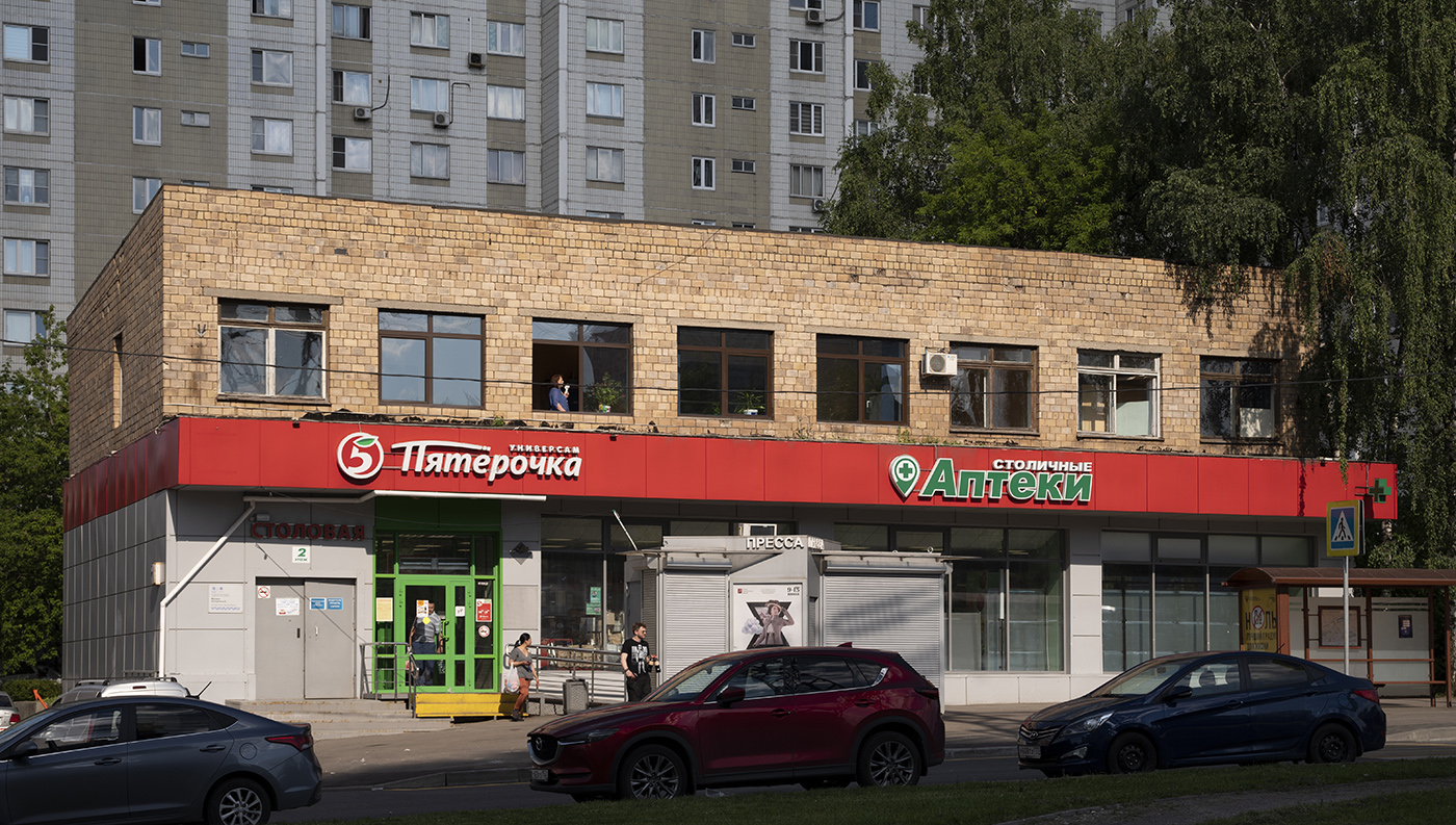 Москва, Кастанаевская улица, 44 корп. 2