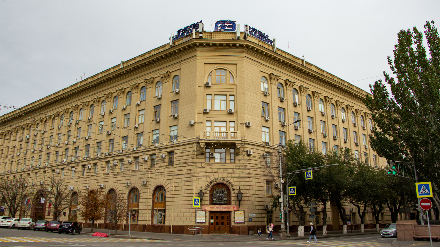 Wołgograd, Проспект имени Ленина, 15