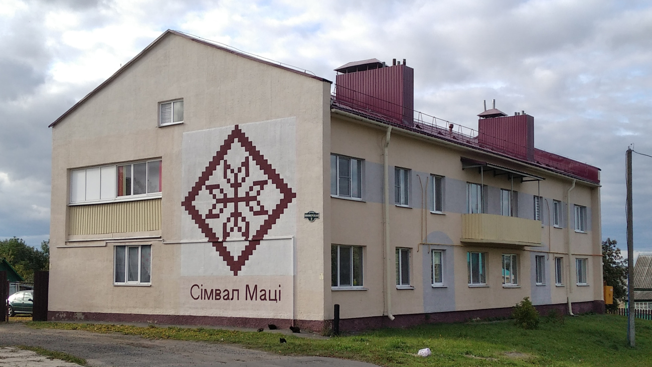 Дубровно, Пионерская улица, 3