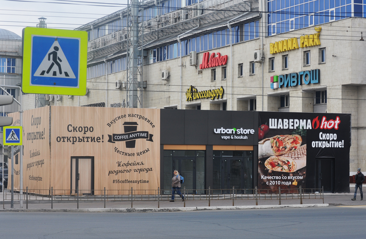 Омск, Проспект Карла Маркса, 24Б