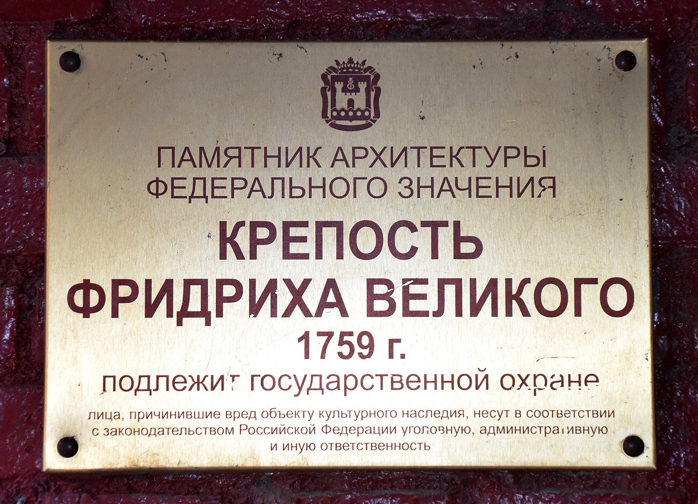 Калининград, Улица Литовский Вал, 38