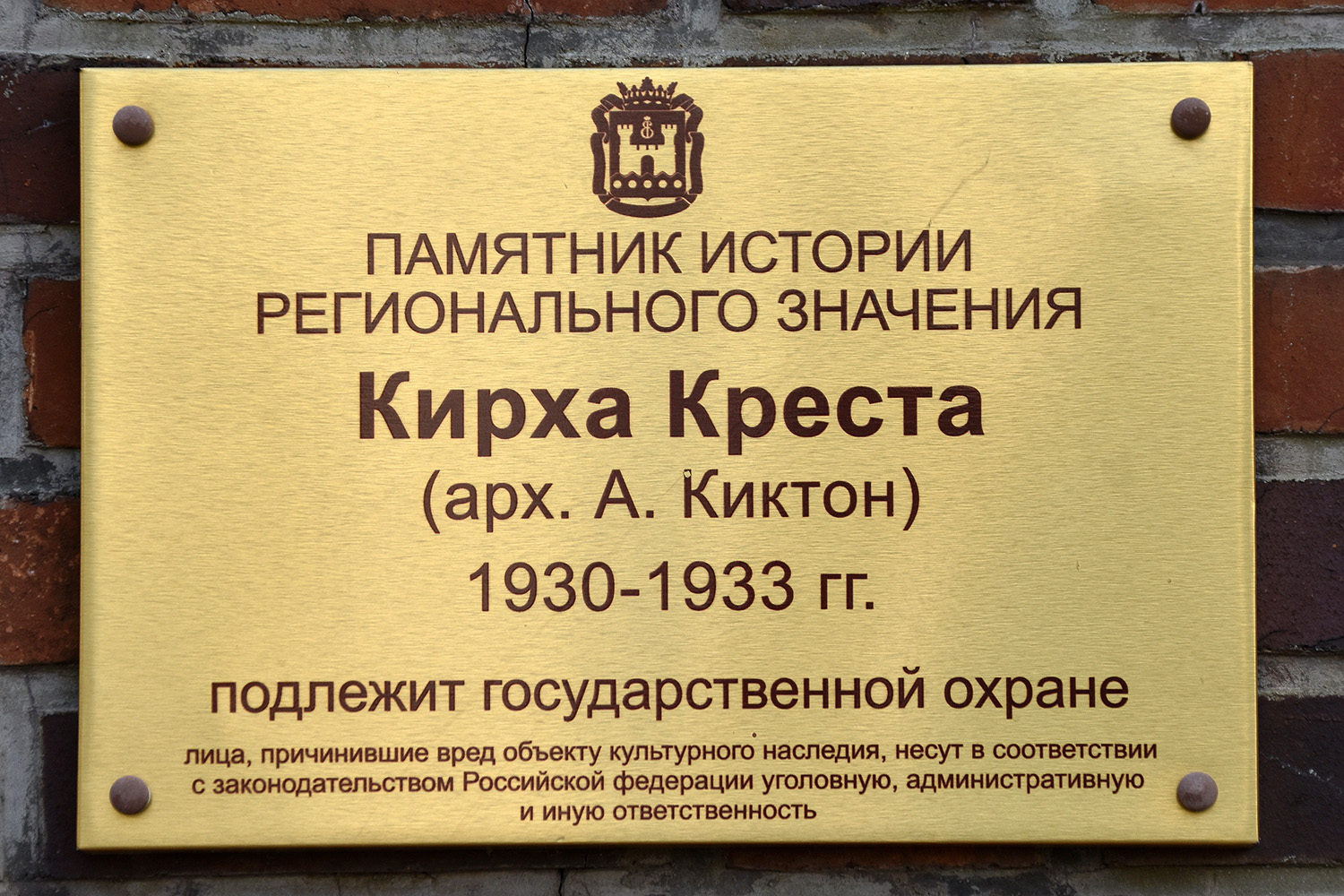 Калининград, Улица Генерала Павлова, 2