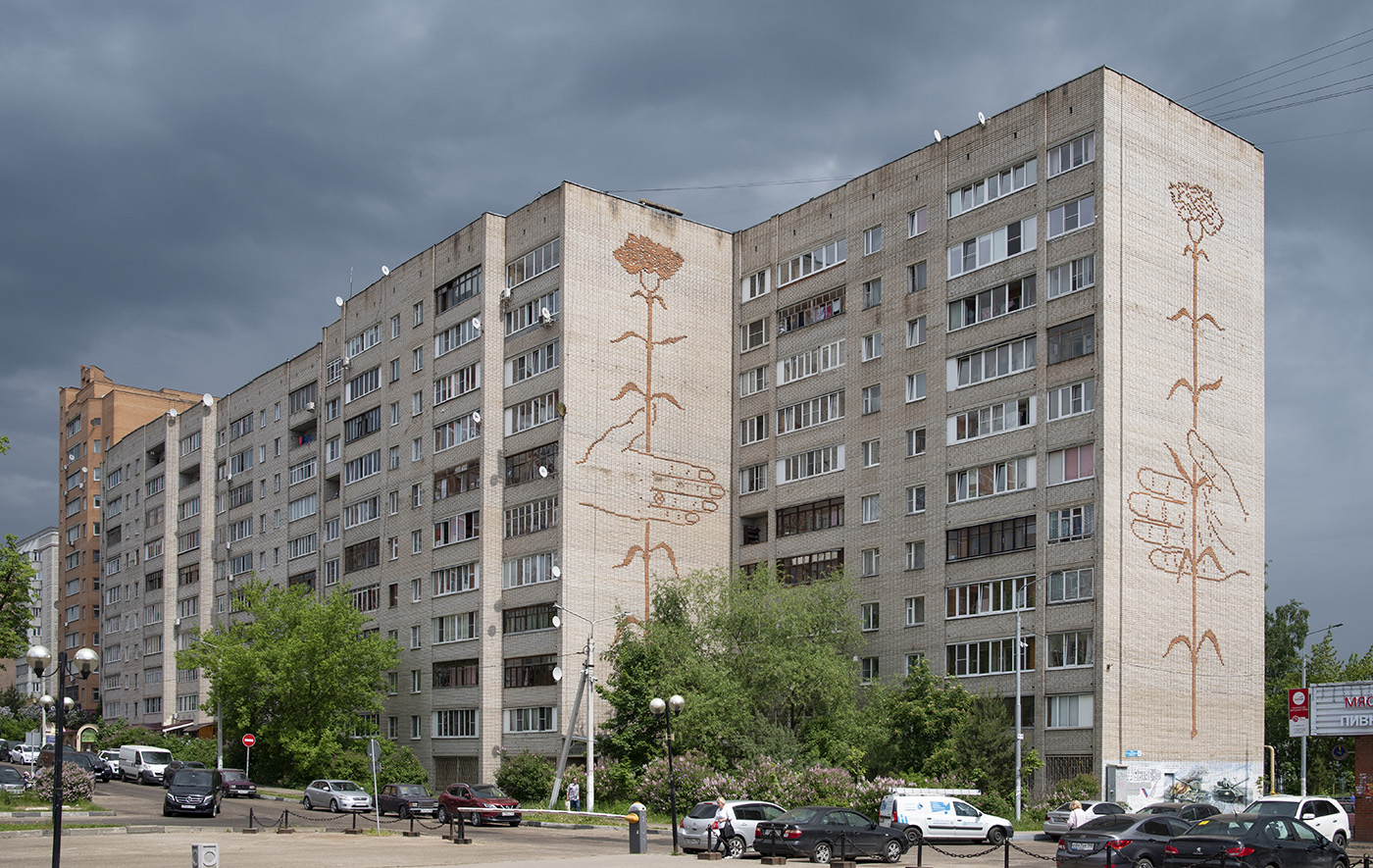 Истра, Улица Главного Конструктора В.И. Адасько, 4