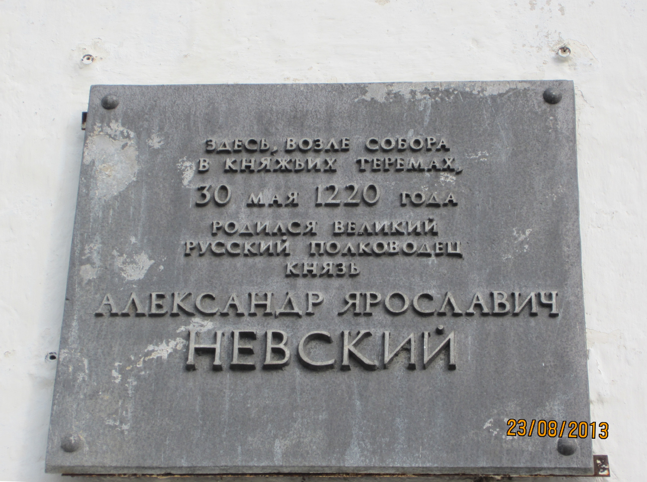 Pereslavl-Zalessky, Красная площадь, 3
