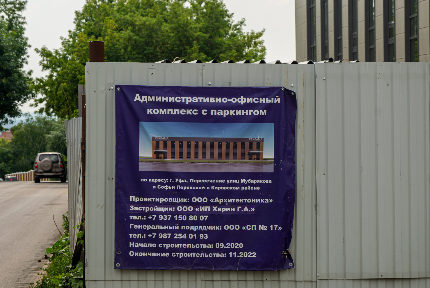 Уфа, Улица Генерала Рыленко, 3 Уфа, Улица Генерала Рыленко, 3