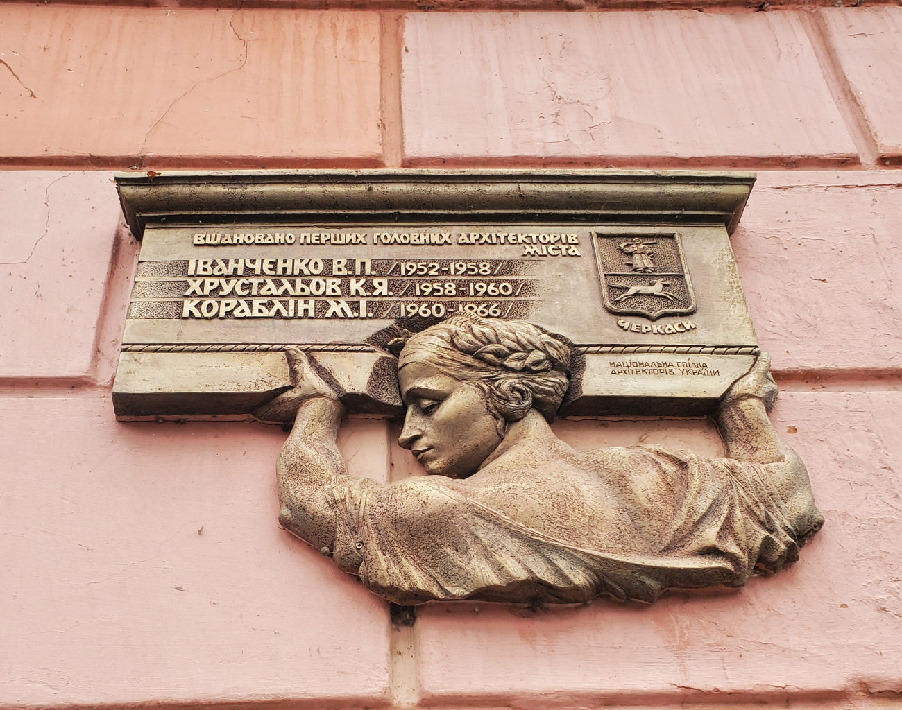 Черкассы, Бульвар Шевченко, 205. Черкассы — Мемориальные доски