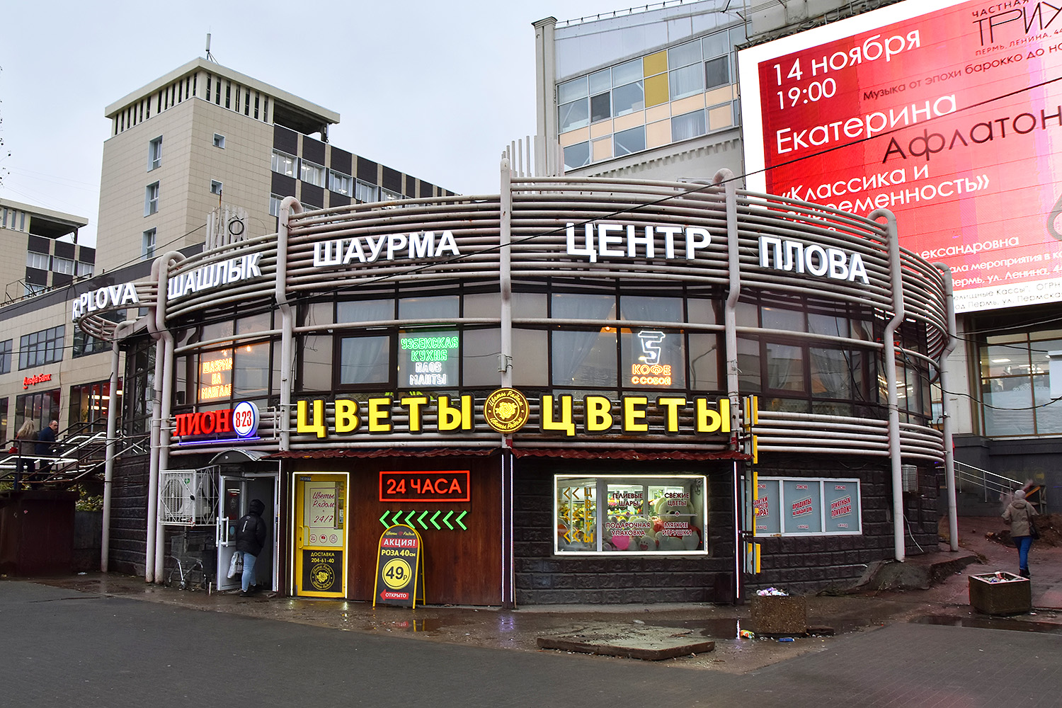 Perm, Улица Ленина, 66А