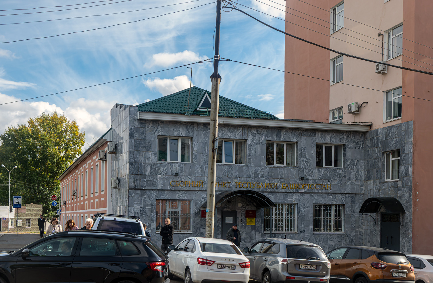 Уфа, Революционная улица, 156