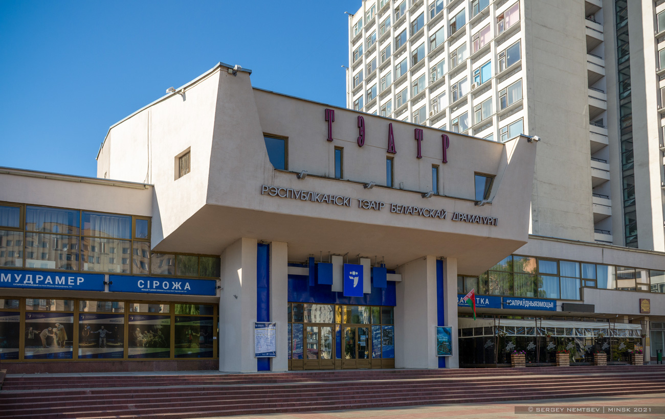 Минск, Улица Кропоткина, 44