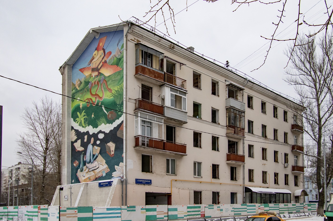 Москва, Люблинская улица, 111 стр. 3