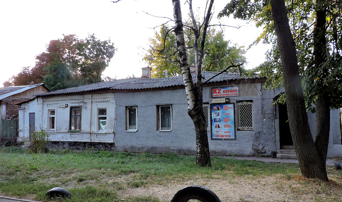 Полтава, Европейская улица, 36