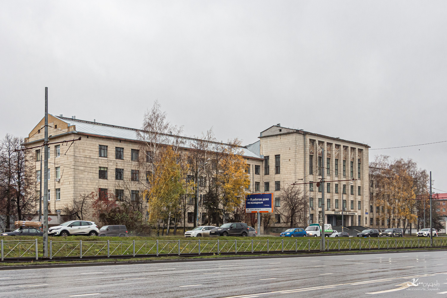 Казань, Улица Академика Арбузова, 8