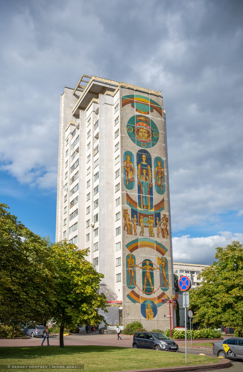 Минск, Проспект Независимости, 143 корп. 1