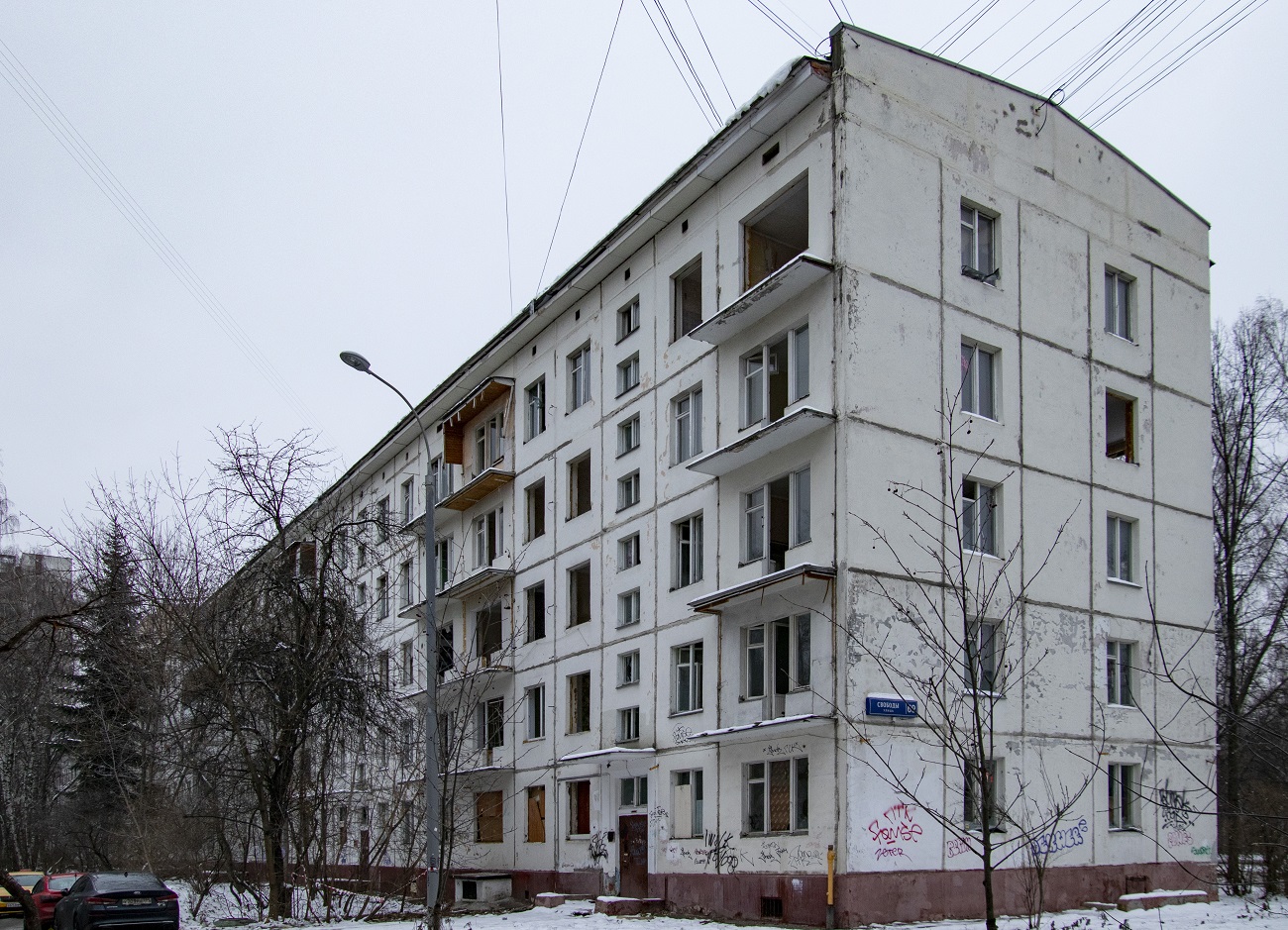 Москва, Улица Свободы, 69