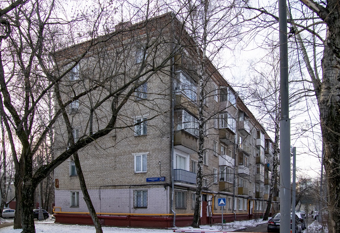Москва, Сходненская улица, 33 корп. 1